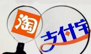 支付宝注销